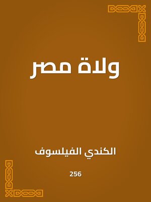 cover image of ولاة مصر